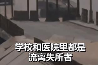 杀熟？太阳报：格拉利什豪宅被盗可能熟人作案，建筑图纸或被泄露